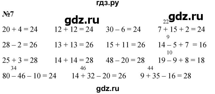 ГДЗ по математике 2 класс Дорофеев   часть 1. страница - 56, Решебник 2023