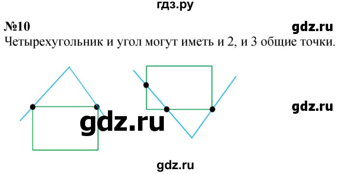 ГДЗ по математике 2 класс Дорофеев   часть 1. страница - 72, Решебник 2023