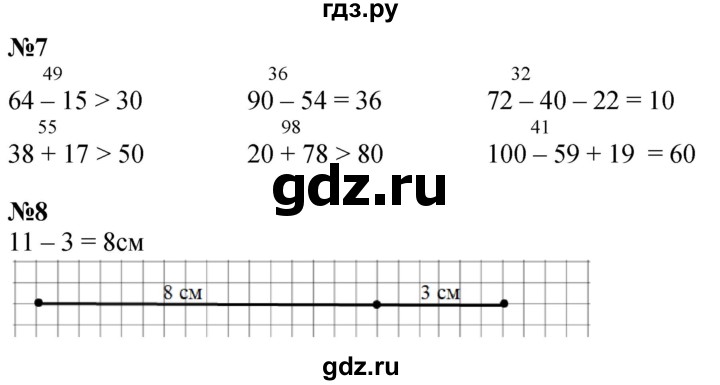 ГДЗ по математике 2 класс Дорофеев   часть 1. страница - 78, Решебник 2023