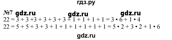 ГДЗ по математике 2 класс Дорофеев   часть 2. страница - 61, Решебник 2023