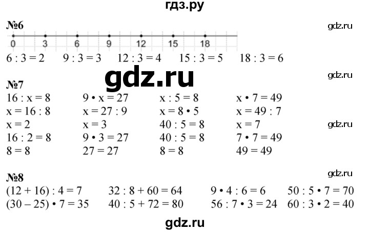 ГДЗ по математике 2 класс Дорофеев   часть 2. страница - 76, Решебник 2023