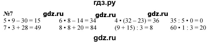 ГДЗ по математике 2 класс Дорофеев   часть 2. страница - 80, Решебник 2023