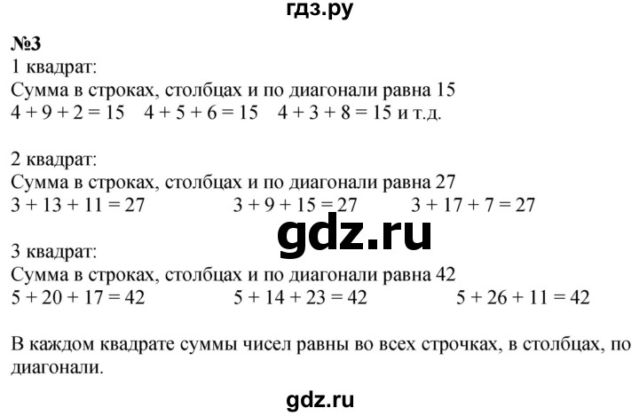 ГДЗ по математике 2 класс Дорофеев   часть 2. страница - 82, Решебник 2023