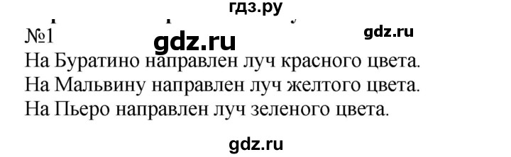 ГДЗ по математике 2 класс Дорофеев   часть 1. страница - 10, Решебник №1 2019