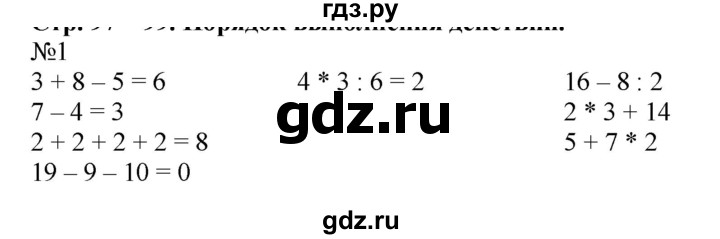 ГДЗ по математике 2 класс Дорофеев   часть 1. страница - 103, Решебник №1 2019