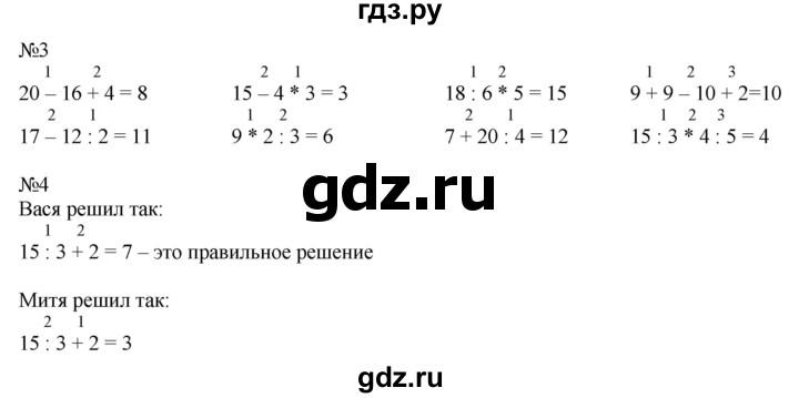 ГДЗ по математике 2 класс Дорофеев   часть 1. страница - 104, Решебник №1 2019