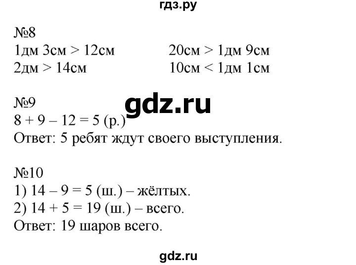 ГДЗ по математике 2 класс Дорофеев   часть 1. страница - 105, Решебник №1 2019