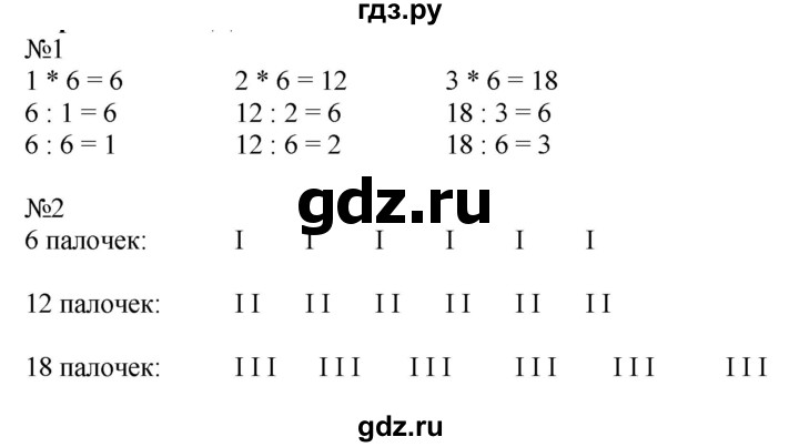 ГДЗ по математике 2 класс Дорофеев   часть 1. страница - 107, Решебник №1 2019