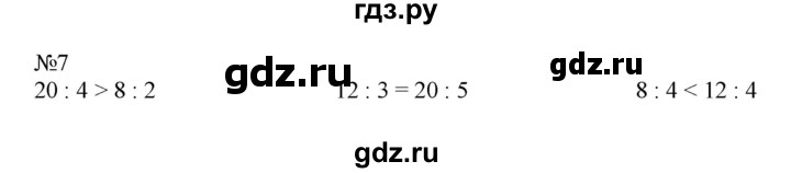 ГДЗ по математике 2 класс Дорофеев   часть 1. страница - 108, Решебник №1 2019