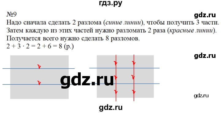 ГДЗ по математике 2 класс Дорофеев   часть 1. страница - 122, Решебник №1 2019