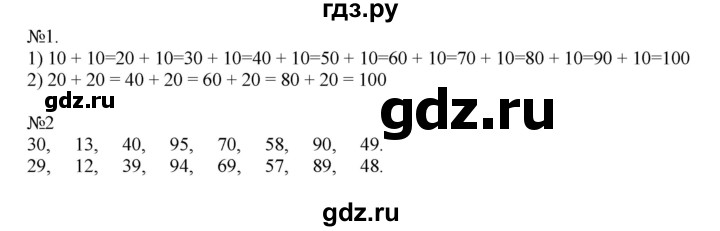 ГДЗ по математике 2 класс Дорофеев   часть 1. страница - 128, Решебник №1 2019