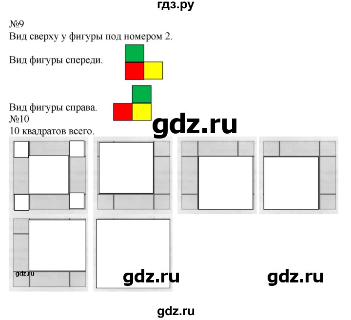 ГДЗ по математике 2 класс Дорофеев   часть 1. страница - 135, Решебник №1 2019