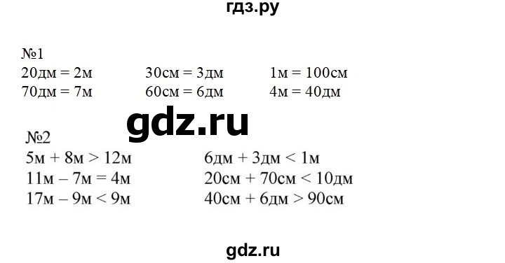 ГДЗ по математике 2 класс Дорофеев   часть 1. страница - 135, Решебник №1 2019