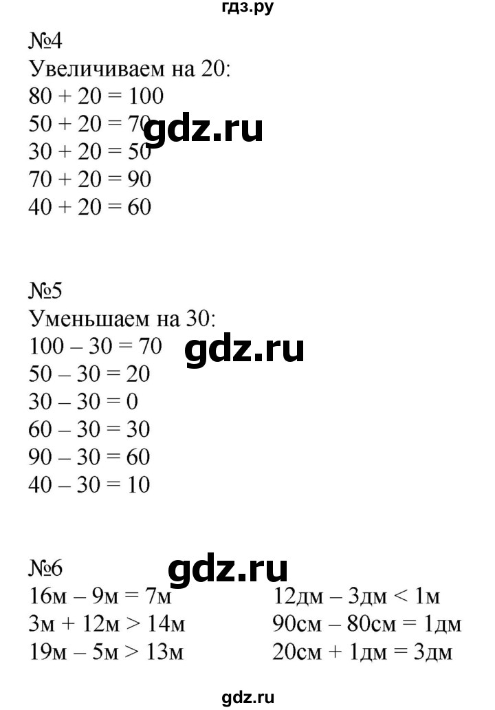 ГДЗ по математике 2 класс Дорофеев   часть 1. страница - 139, Решебник №1 2019