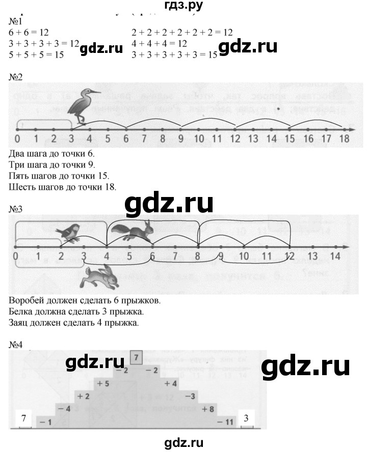 ГДЗ по математике 2 класс Дорофеев   часть 1. страница - 19, Решебник №1 2019