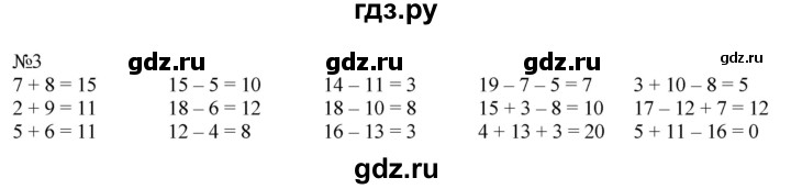 ГДЗ по математике 2 класс Дорофеев   часть 1. страница - 21, Решебник №1 2019