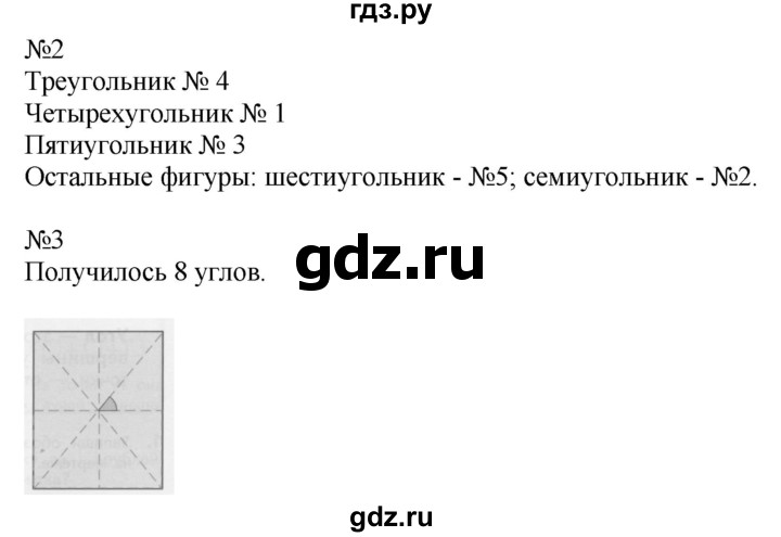 ГДЗ по математике 2 класс Дорофеев   часть 1. страница - 27, Решебник №1 2019