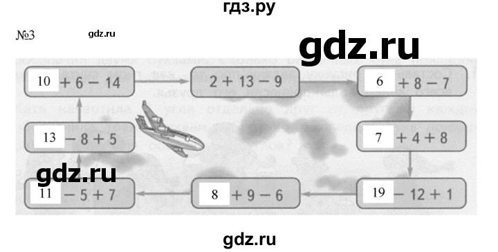 ГДЗ по математике 2 класс Дорофеев   часть 1. страница - 30, Решебник №1 2019