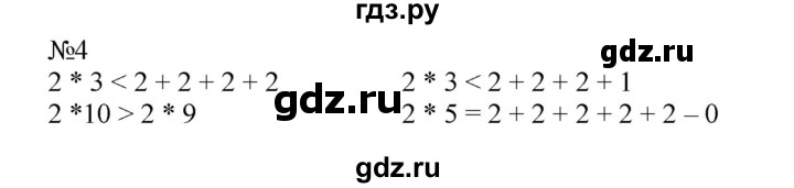 ГДЗ по математике 2 класс Дорофеев   часть 1. страница - 40, Решебник №1 2019