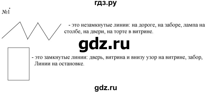 ГДЗ по математике 2 класс Дорофеев   часть 1. страница - 42, Решебник №1 2019