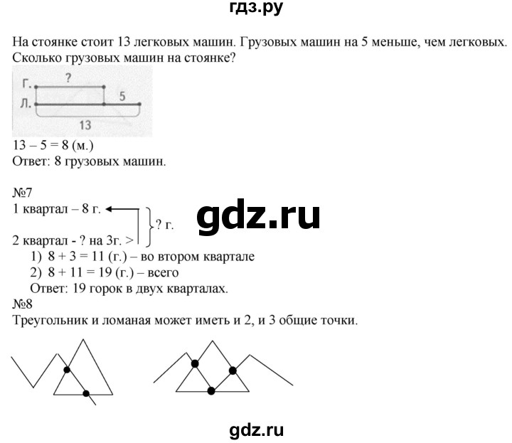 ГДЗ по математике 2 класс Дорофеев   часть 1. страница - 43, Решебник №1 2019