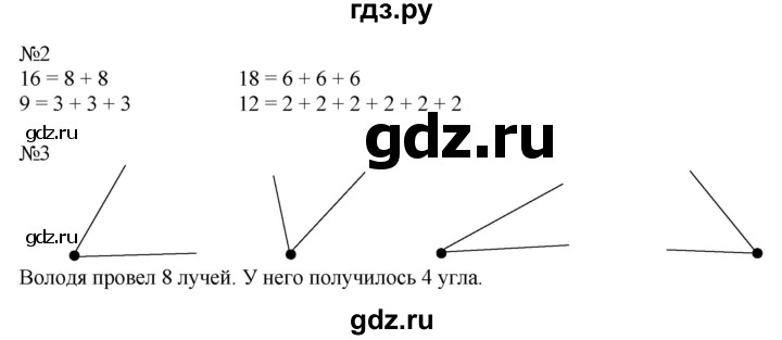 ГДЗ по математике 2 класс Дорофеев   часть 1. страница - 45, Решебник №1 2019