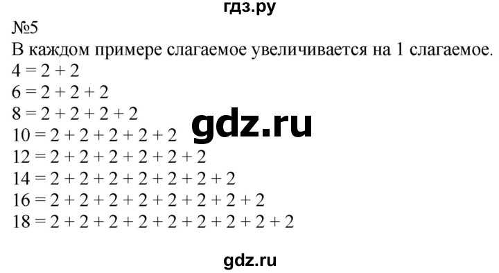 ГДЗ по математике 2 класс Дорофеев   часть 1. страница - 47, Решебник №1 2019