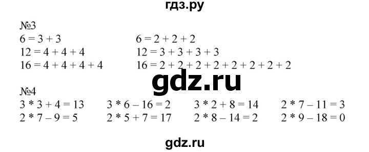 ГДЗ по математике 2 класс Дорофеев   часть 1. страница - 51, Решебник №1 2019