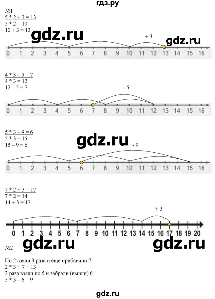 ГДЗ по математике 2 класс Дорофеев   часть 1. страница - 52, Решебник №1 2019