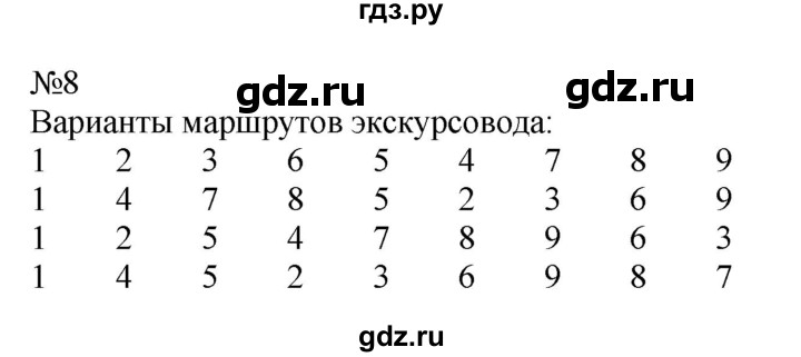 ГДЗ по математике 2 класс Дорофеев   часть 1. страница - 53, Решебник №1 2019