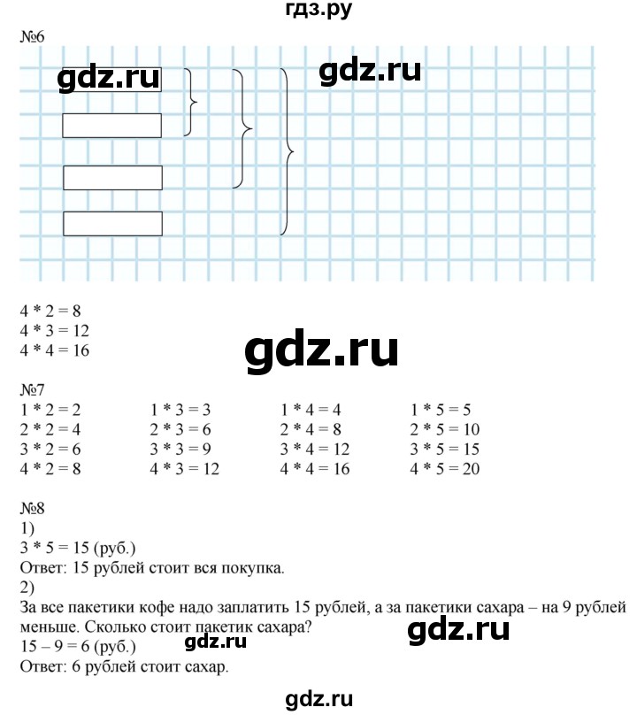 ГДЗ по математике 2 класс Дорофеев   часть 1. страница - 54, Решебник №1 2019