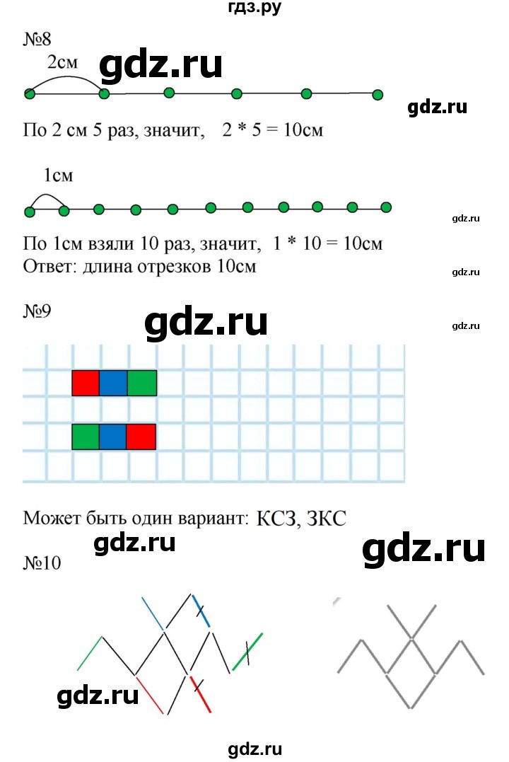 ГДЗ по математике 2 класс Дорофеев   часть 1. страница - 59, Решебник №1 2019