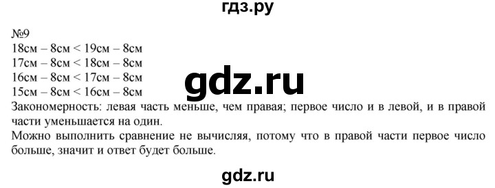 ГДЗ по математике 2 класс Дорофеев   часть 1. страница - 61, Решебник №1 2019