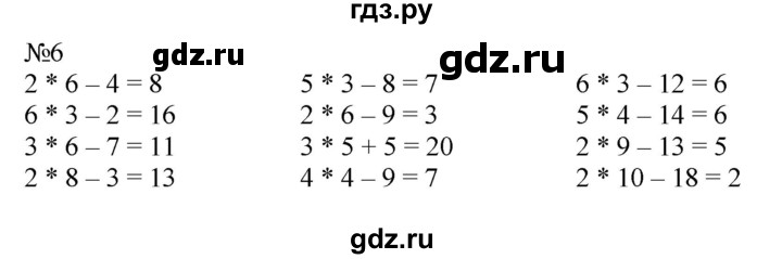 ГДЗ по математике 2 класс Дорофеев   часть 1. страница - 65, Решебник №1 2019