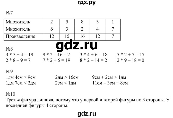 ГДЗ по математике 2 класс Дорофеев   часть 1. страница - 74, Решебник №1 2019