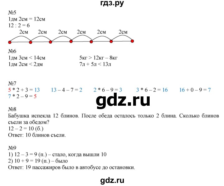 ГДЗ по математике 2 класс Дорофеев   часть 1. страница - 81, Решебник №1 2019