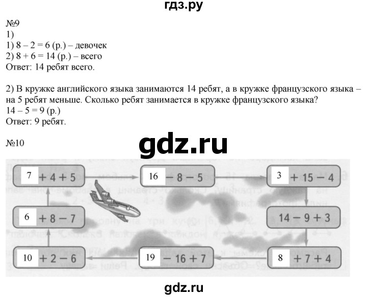 ГДЗ по математике 2 класс Дорофеев   часть 1. страница - 90, Решебник №1 2019