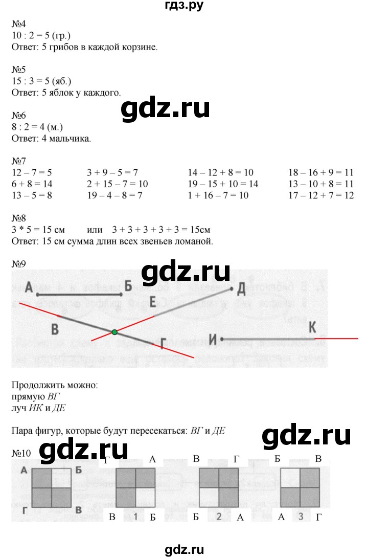 ГДЗ по математике 2 класс Дорофеев   часть 1. страница - 95, Решебник №1 2019