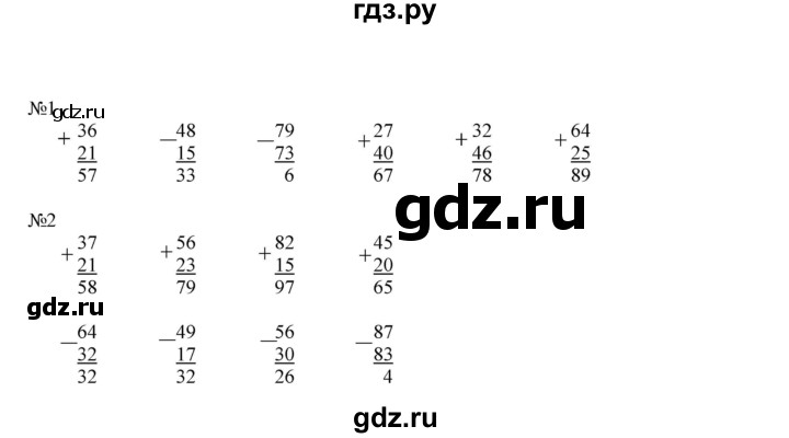 ГДЗ по математике 2 класс Дорофеев   часть 2. страница - 27, Решебник №1 2019