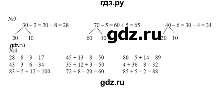 ГДЗ по математике 2 класс Дорофеев   часть 2. страница - 39, Решебник №1 2019