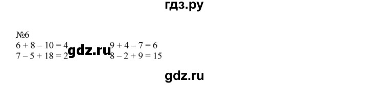 ГДЗ по математике 2 класс Дорофеев   часть 2. страница - 42, Решебник №1 2019