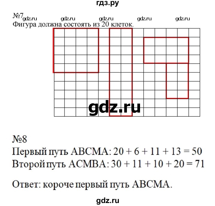 ГДЗ по математике 2 класс Дорофеев   часть 2. страница - 42, Решебник №1 2019