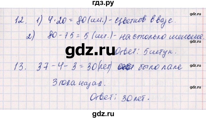 ГДЗ по математике 2 класс Дорофеев   часть 2. страница - 50, Решебник №1 2019