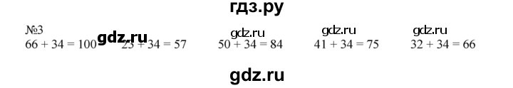 ГДЗ по математике 2 класс Дорофеев   часть 2. страница - 60, Решебник №1 2019