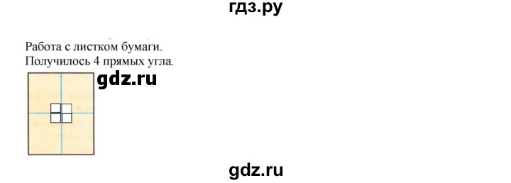 ГДЗ по математике 2 класс Дорофеев   часть 2. страница - 60, Решебник №1 2019