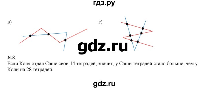 ГДЗ по математике 2 класс Дорофеев   часть 2. страница - 61, Решебник №1 2019