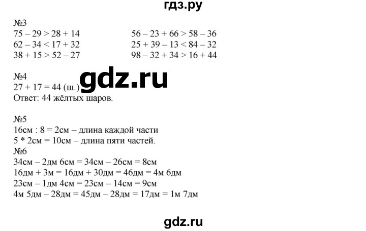 ГДЗ по математике 2 класс Дорофеев   часть 2. страница - 64, Решебник №1 2019