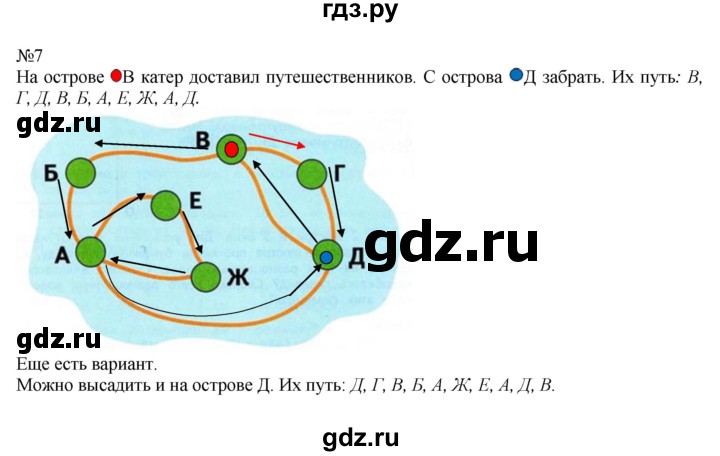 ГДЗ по математике 2 класс Дорофеев   часть 2. страница - 64, Решебник №1 2019