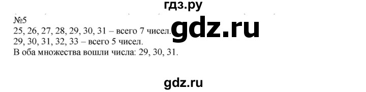 ГДЗ по математике 2 класс Дорофеев   часть 2. страница - 66, Решебник №1 2019