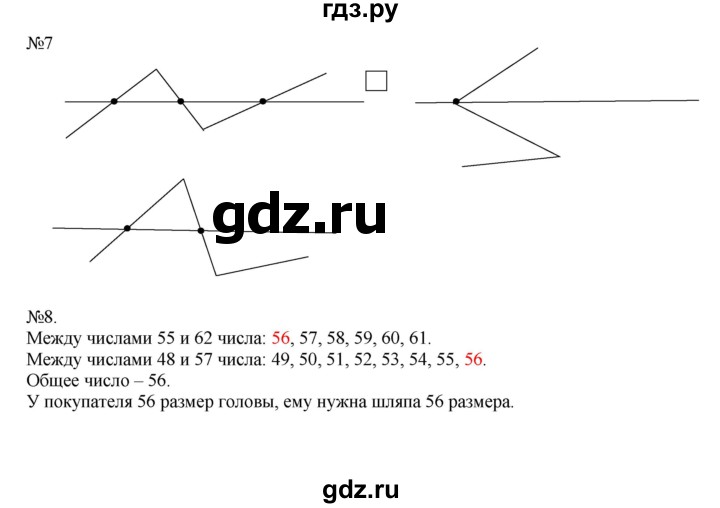 ГДЗ по математике 2 класс Дорофеев   часть 2. страница - 68, Решебник №1 2019